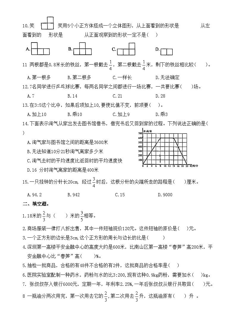 期末复习试题（试卷）-六年级上册数学北师大版02
