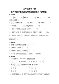 小学4 分数的意义和性质分数和小数的互化同步训练题