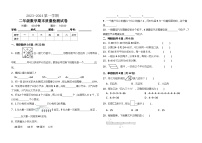 (期末押题)+二年级上册数学期末重难点突破试卷+苏教版