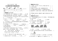 (期末押题)+五年级上册数学期末重难点突破试卷+苏教版