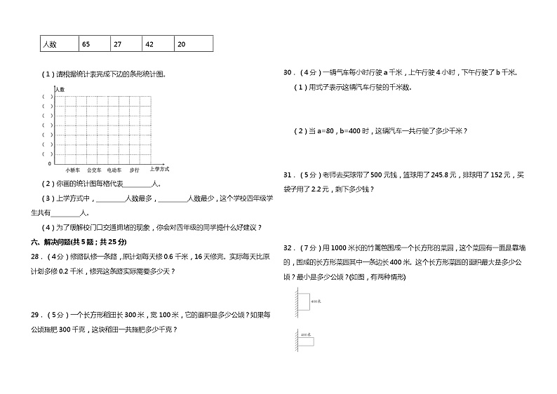 (期末押题)+五年级上册数学期末重难点突破试卷+苏教版03