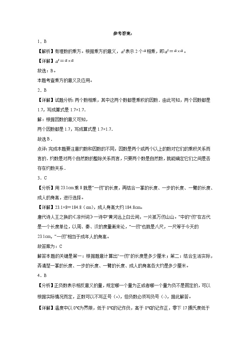 （重难点突破）2023-2024学年五年级上册数学期末满分冲刺卷（苏教版）03