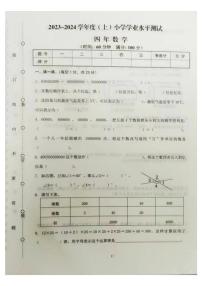 辽宁省沈阳市铁西区2023-2024学年四年级上学期期末测试数学试卷