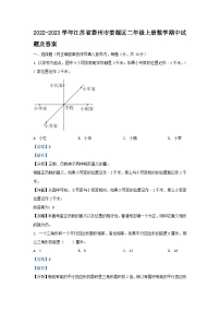 2022-2023学年江苏省泰州市姜堰区二年级上册数学期中试题及答案