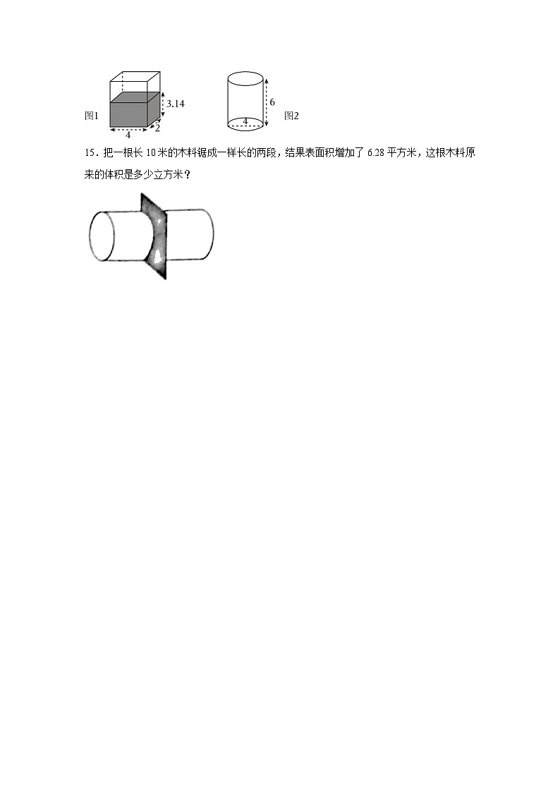 圆柱---小学数学六年级下册同步经典题精练 人教版第3页