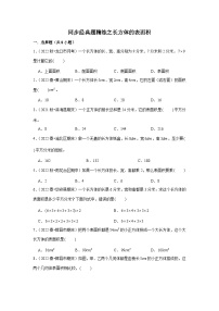 小学数学长方体的表面积测试题