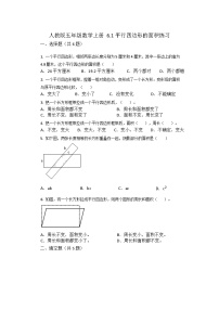 数学五年级上册平行四边形的面积同步达标检测题