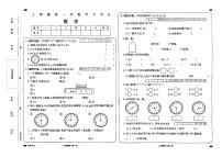 黑龙江省佳木斯市桦南县2023-2024学年二年级上学期1月期末数学试题