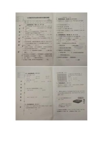 辽宁省营口市2023-2024学年四年级上学期1月期末数学试题