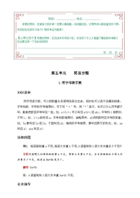 人教版五年级上册1 用字母表示数习题