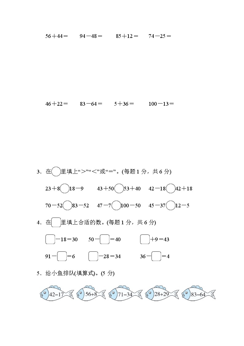 北师大版一年级数学上册期末专项练习 模块过关卷(一)　计算03