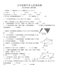 数学五年级上册7 数学广角——植树问题当堂达标检测题