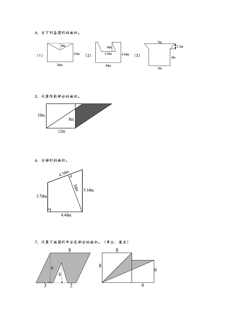 （期末典型题）多边形的面积计算（易错专项突破）-小学数学五年级上册期末高频易错题（人教版）02