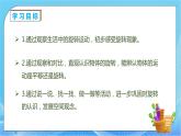 【核心素養(yǎng)】人教數(shù)學(xué)二下-3.3 旋轉(zhuǎn)（課件+教案+學(xué)案+作業(yè)）