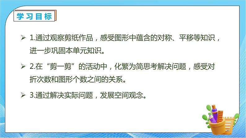 【核心素养】人教数学二下-3.4 解决问题（课件+教案+学案+作业）04