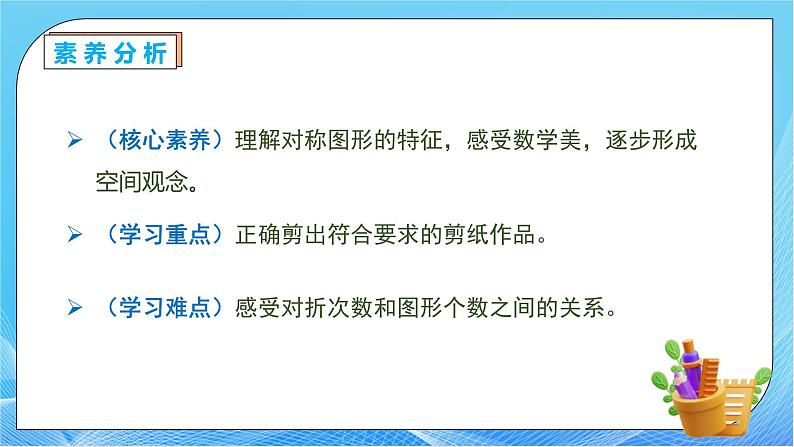 【核心素养】人教数学二下-3.4 解决问题（课件+教案+学案+作业）05