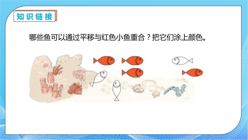 【核心素养】人教数学二下-3.4 解决问题（课件+教案+学案+作业）08