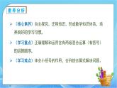 【核心素養(yǎng)】人教數(shù)學二下-5.3 帶小括號的混合運算（課件+教案+學案+作業(yè)）