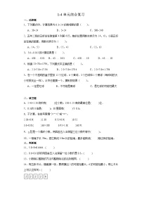 1-4单元综合复习 (试题）-五年级上册数学人教版（无答案）