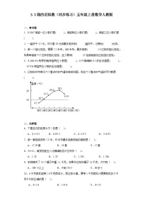 人教版五年级上册商的近似数综合训练题