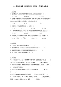 小学数学商的近似数同步练习题