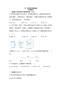 人教版小学数学五年级上册《期末练习》（无答案）