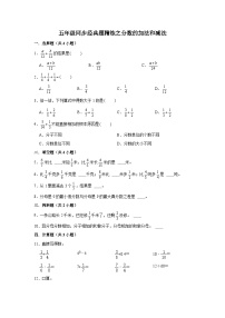 小学数学人教版五年级下册分数和小数的互化当堂检测题