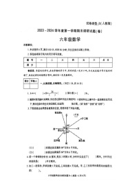 陕西省商洛市山阳县色河铺镇九年制学校2023_2024学年六年级上学期期末调研数学试卷