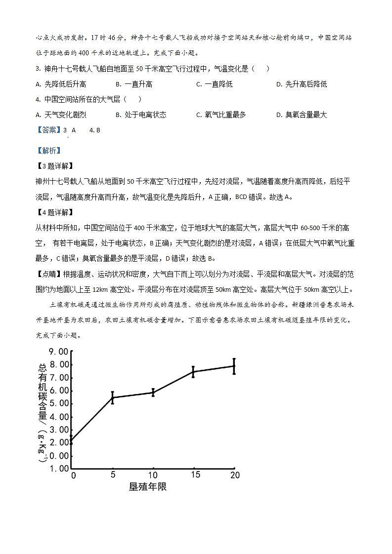 2022-2023学年河南省商丘市梁园区人教版五年级上册期末测试数学试卷第2页