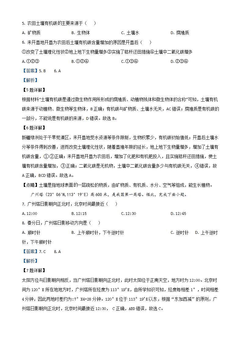 2022-2023学年河南省商丘市梁园区人教版五年级上册期末测试数学试卷第3页
