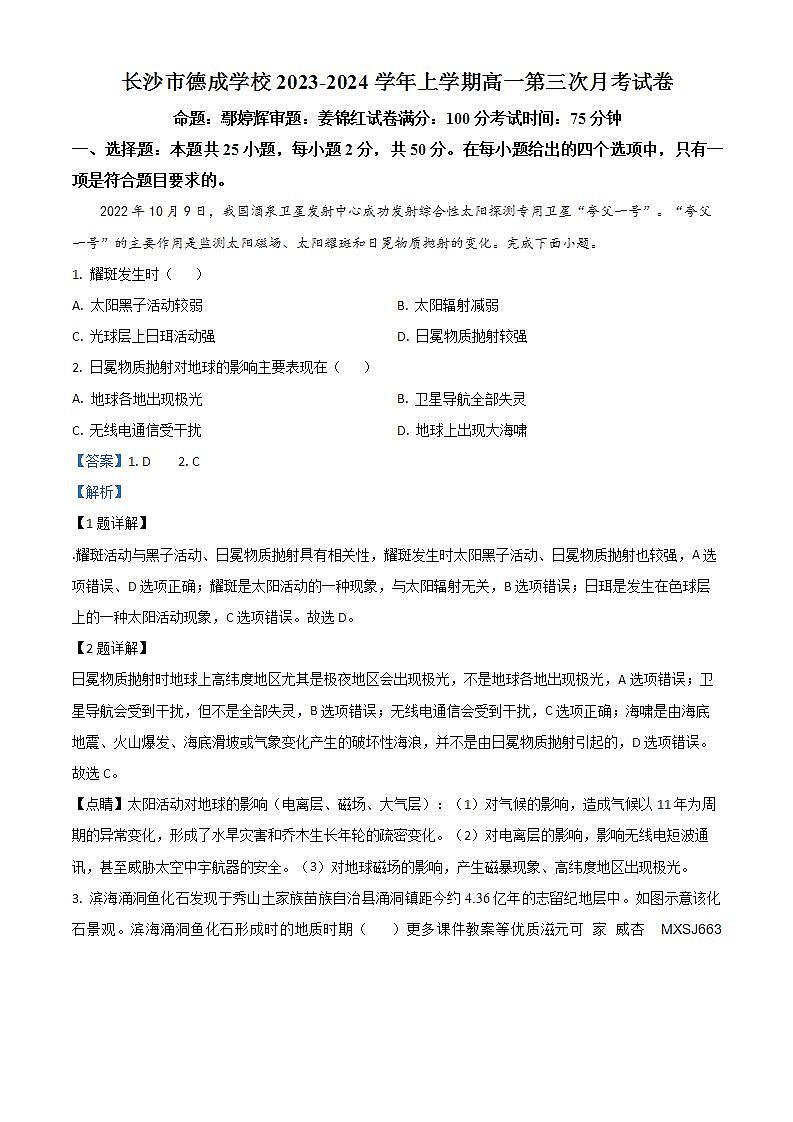 2022-2023学年山东省淄博市高新区青岛版（五年制）四年级上册期末考试数学试卷第1页