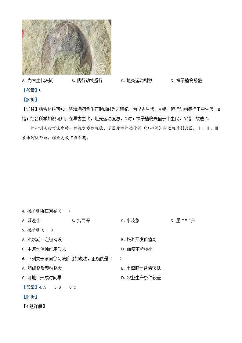 2022-2023学年山东省淄博市高新区青岛版（五年制）四年级上册期末考试数学试卷第2页