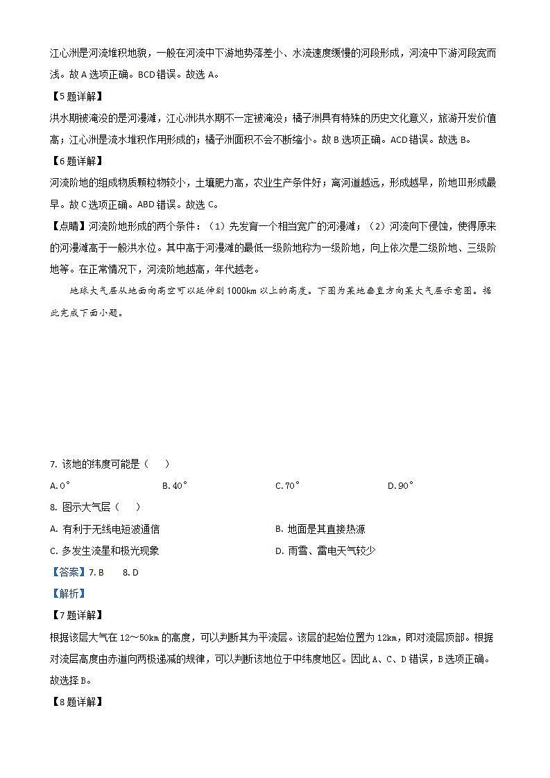 2022-2023学年山东省淄博市高新区青岛版（五年制）四年级上册期末考试数学试卷第3页