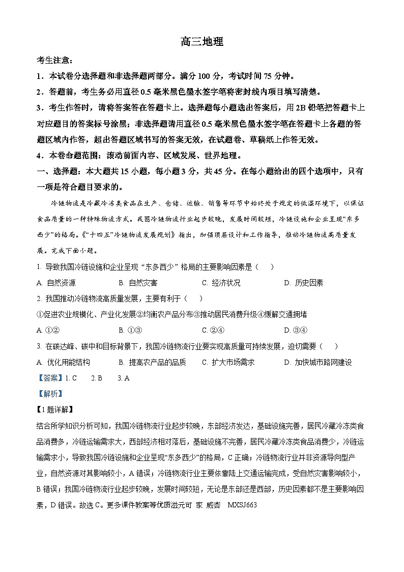 2022-2023学年山东省淄博市淄川区青岛版（五年制）四年级上册期末考试数学试卷第1页