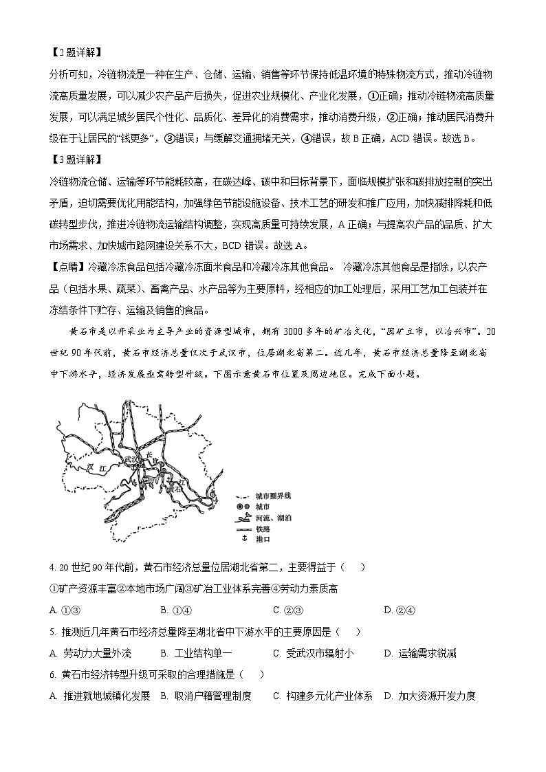 2022-2023学年山东省淄博市淄川区青岛版（五年制）四年级上册期末考试数学试卷第2页
