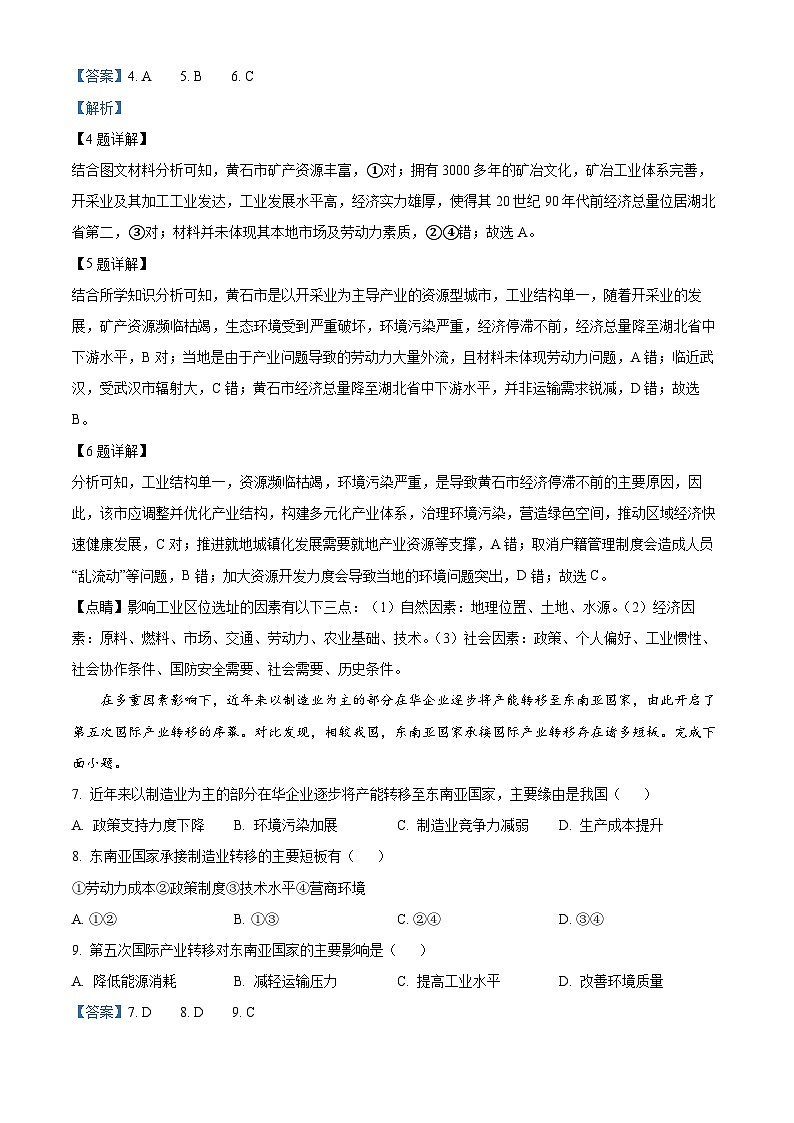 2022-2023学年山东省淄博市淄川区青岛版（五年制）四年级上册期末考试数学试卷第3页