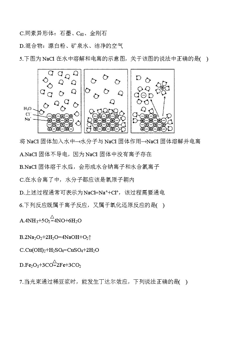 2023-2024学年广西壮族自治区贺州市八步区北师大版五年级上册期中阶段练习数学试卷02