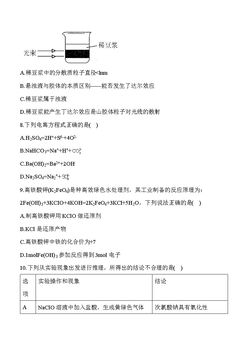 2023-2024学年广西壮族自治区贺州市八步区北师大版五年级上册期中阶段练习数学试卷03