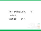 人教版二年級(jí)數(shù)學(xué)下冊(cè) 第4單元復(fù)習(xí)卡（PPT講解課件+練習(xí)）