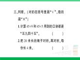 人教版二年級(jí)數(shù)學(xué)下冊(cè) 第4單元復(fù)習(xí)卡（PPT講解課件+練習(xí)）