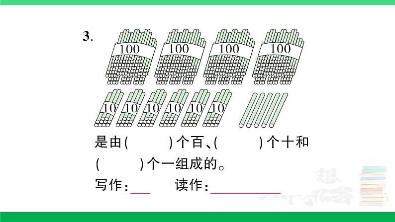 人教版二年级数学下册 第7单元复习卡第5页