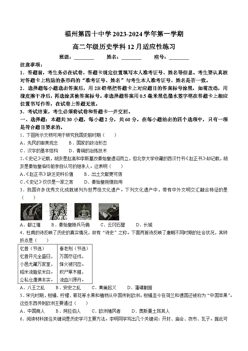 福建省厦门市思明区厦门实验小学2022-2023学年二年级下学期期末质量检测数学试卷第1页