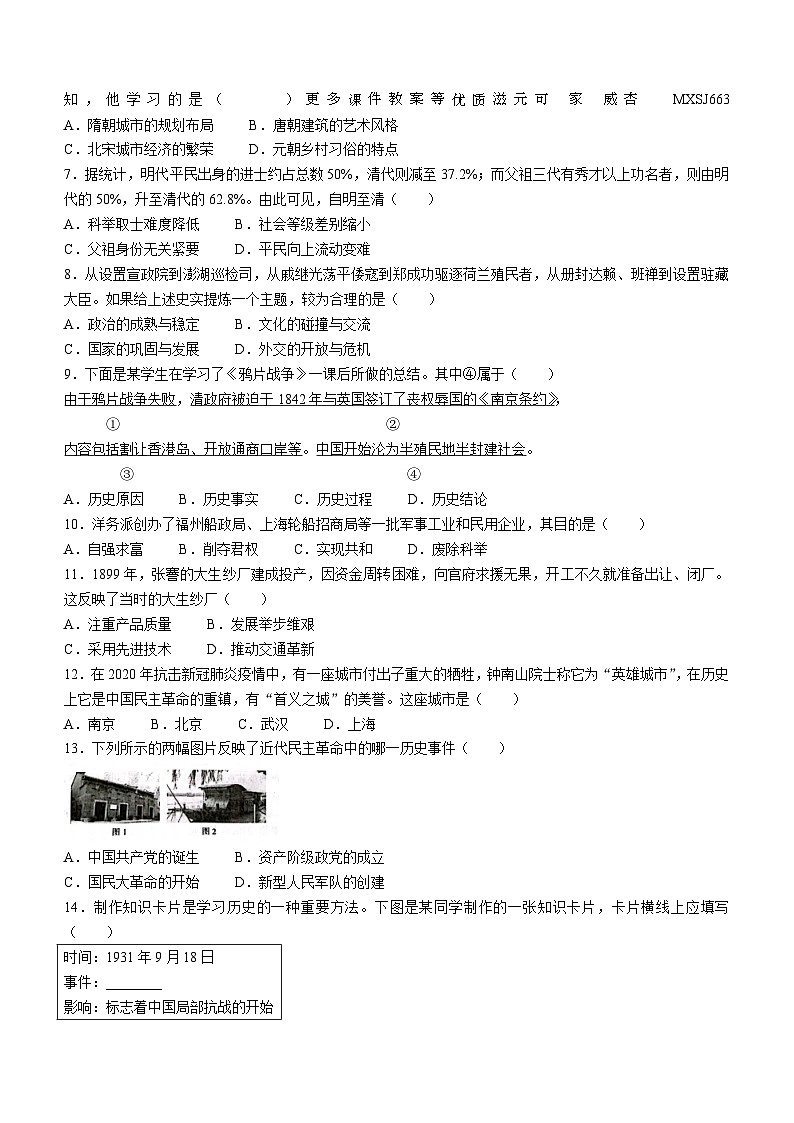 福建省厦门市思明区厦门实验小学2022-2023学年二年级下学期期末质量检测数学试卷第2页