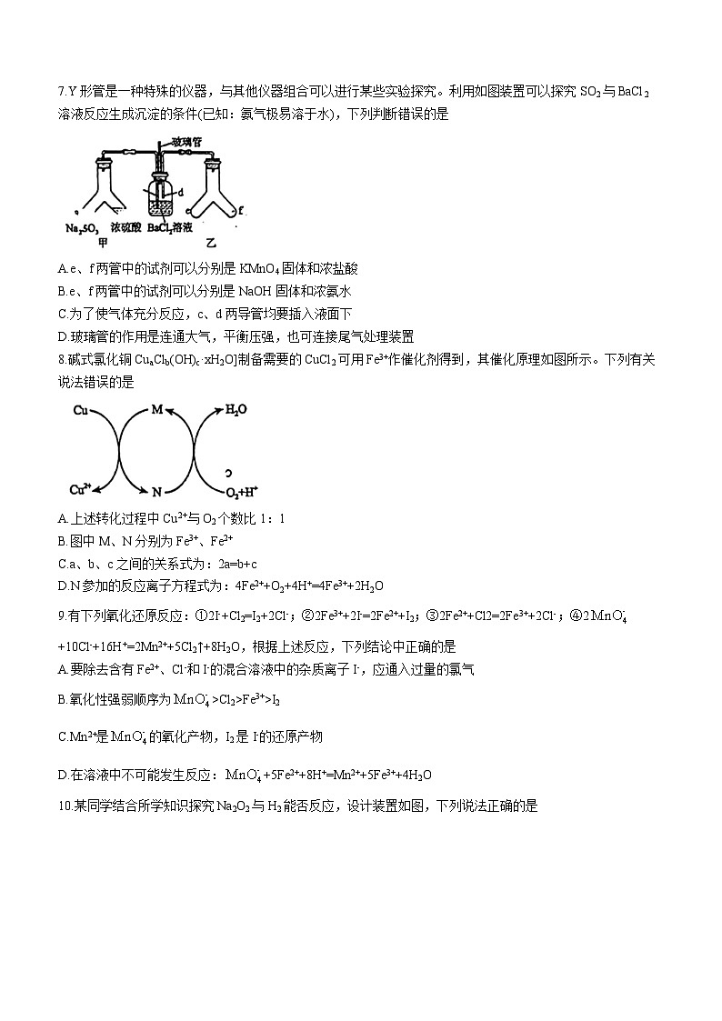 广东省广州市十校联考2023-2024学年四年级上学期12月期末数学试题02