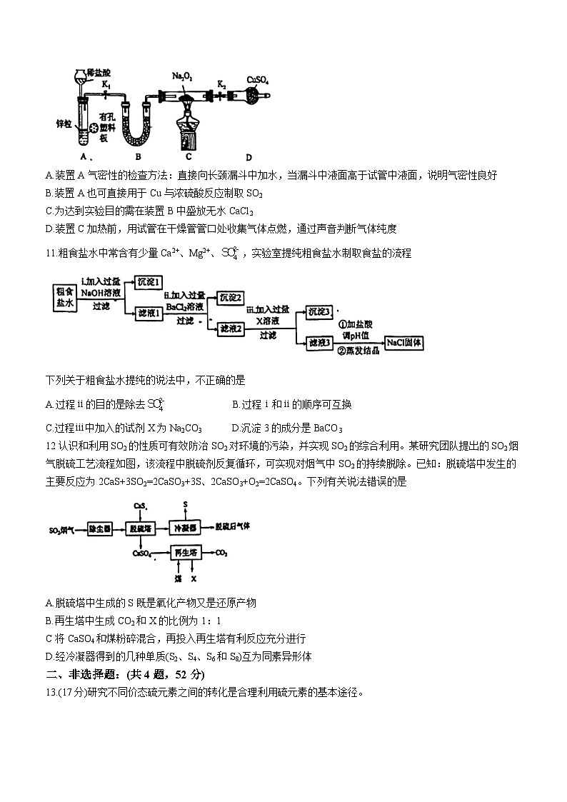 广东省广州市十校联考2023-2024学年四年级上学期12月期末数学试题03