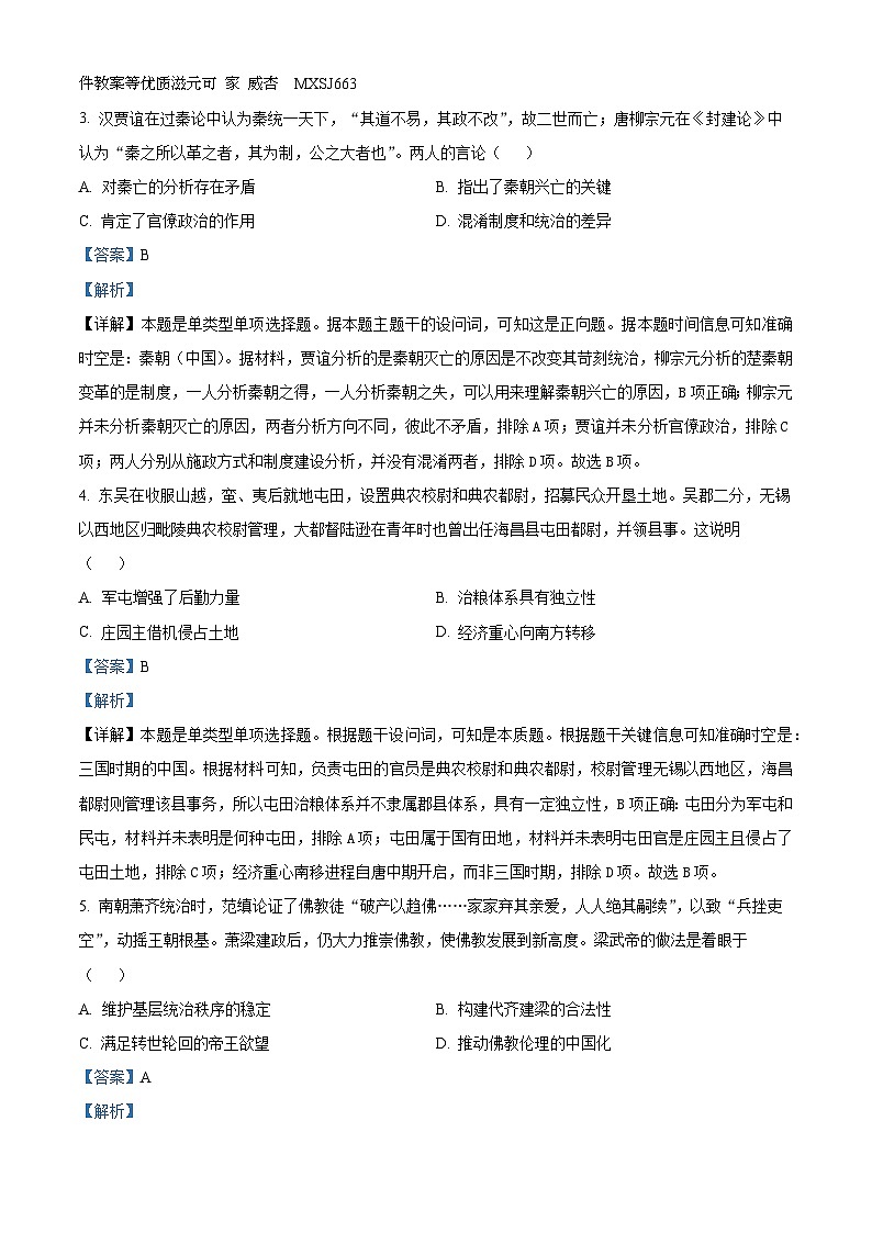 河南省漯河市临颍县2023-2024学年一年级上学期期末数学试卷第2页