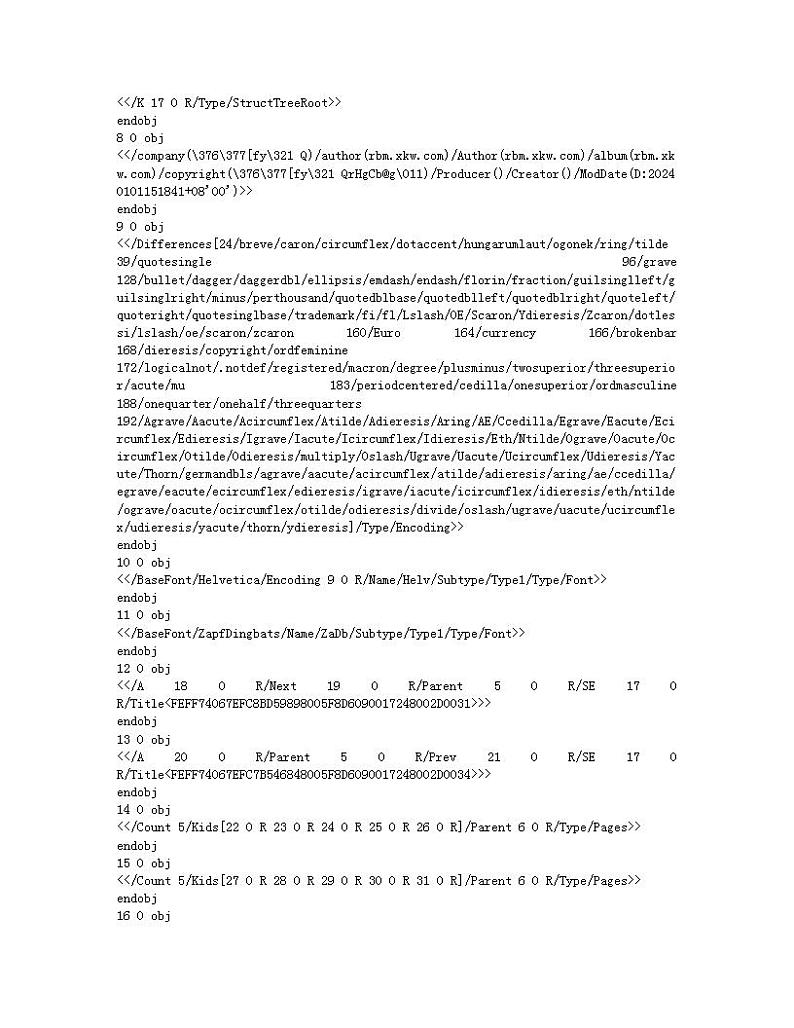 黑龙江省大庆市杜尔伯特蒙古族自治县2023-2024学年一年级上学期期末数学试题02