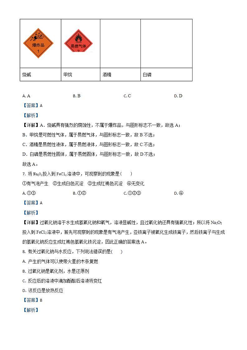 吉林省通化市柳河县2023-2024学年六年级上学期12月期末数学试题03