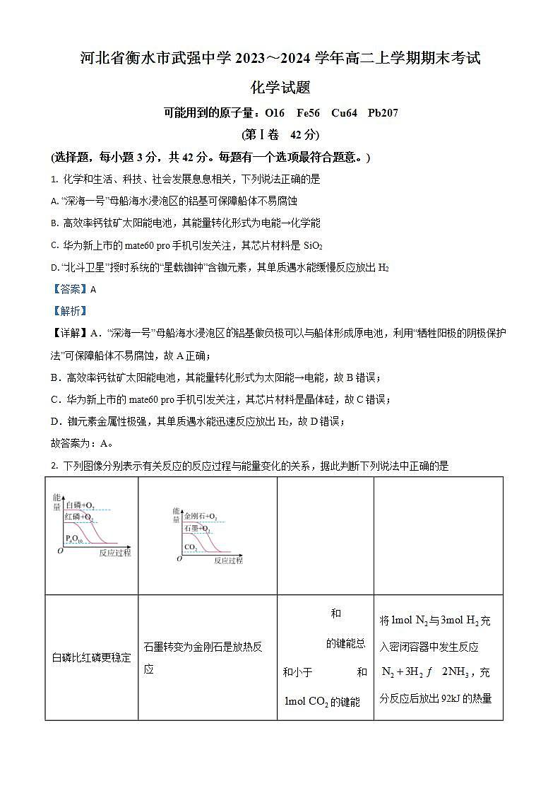 吉林省通化市柳河县2023-2024学年四年级上学期12月期末数学试题01