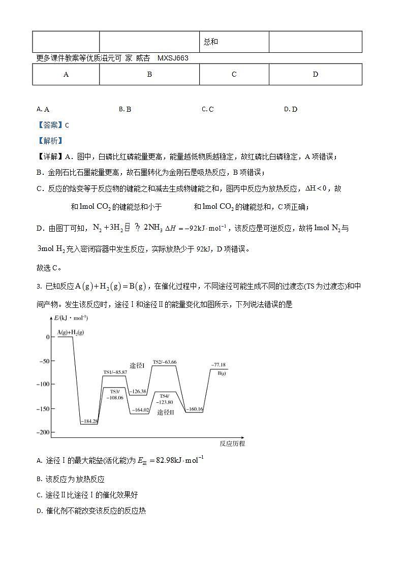 吉林省通化市柳河县2023-2024学年四年级上学期12月期末数学试题02